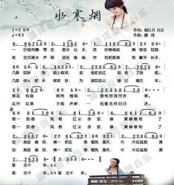 Water cold smoke（xun sheet music）