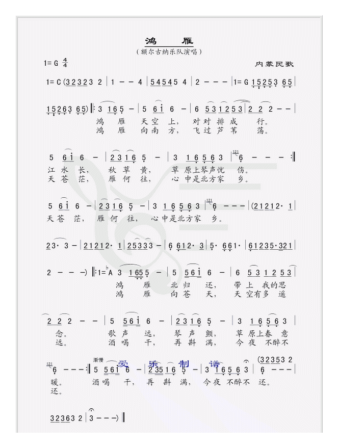 Hongyan (Xun)（xun sheet music）