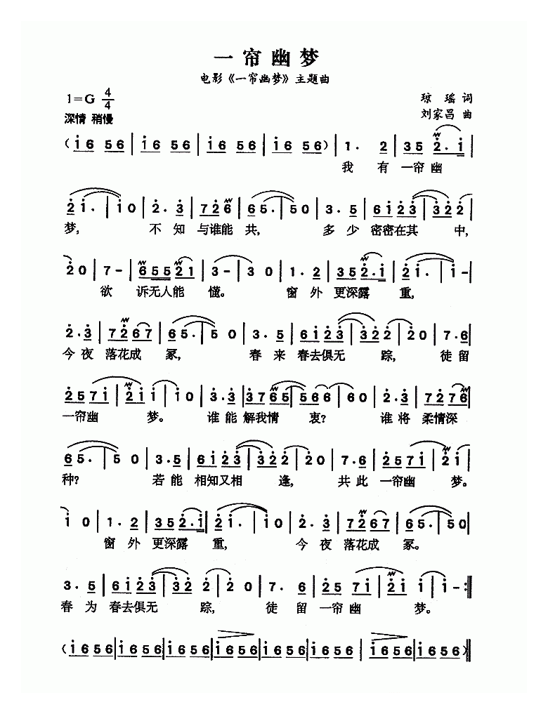 A Shadow Dream (Xun)（xun sheet music）