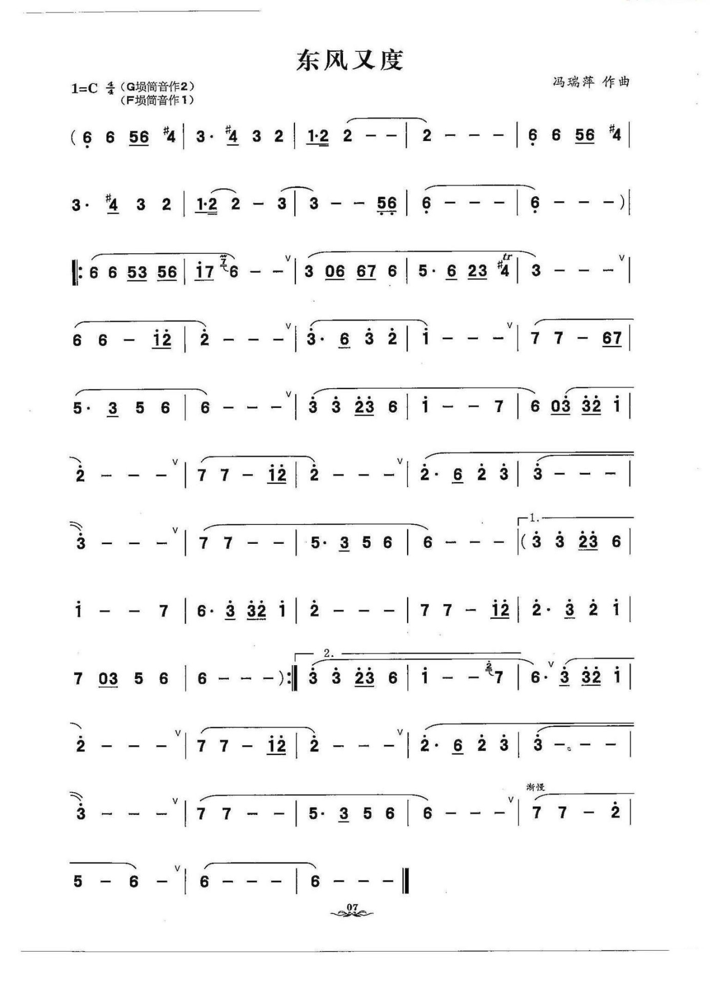 Easterly gradient（xun sheet music）