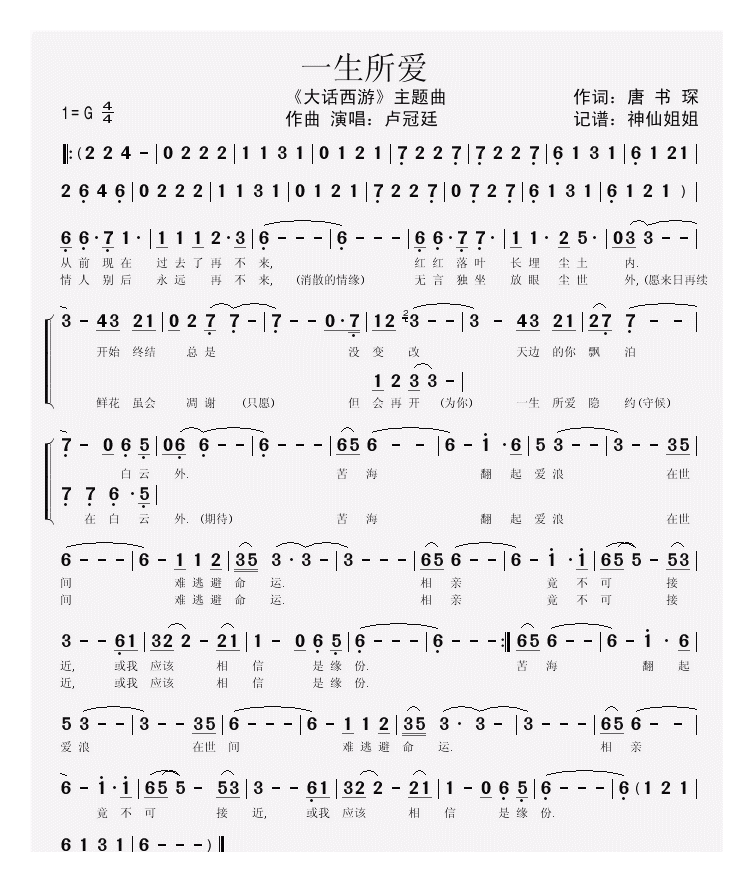 Love of Life (Xu)（xun sheet music）