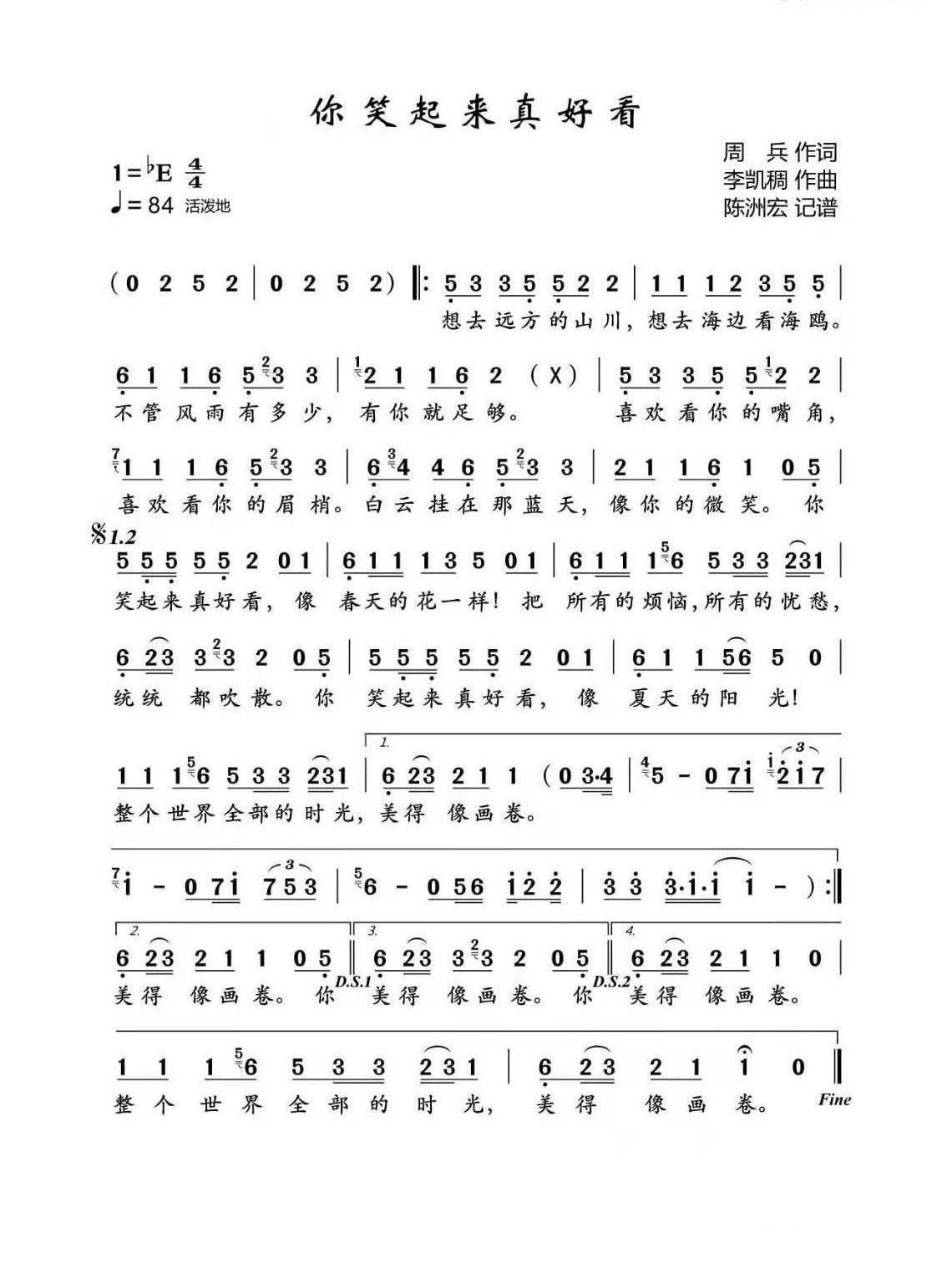 You have a nice smile (Xun)（xun sheet music）