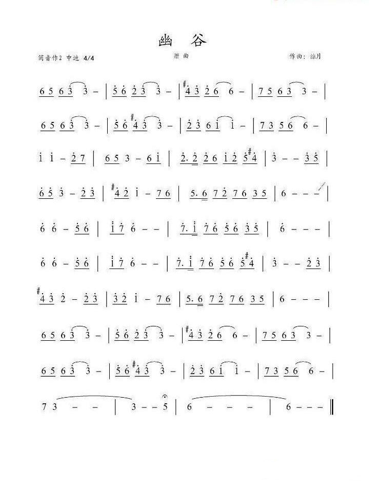 A deep and secluded valley（xun sheet music）