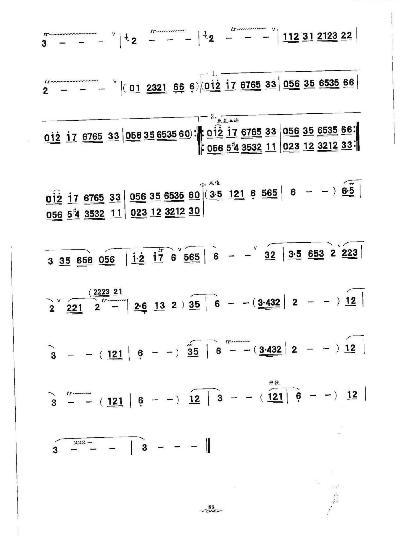 View the lotus on the sea of Fortune（xun sheet music）