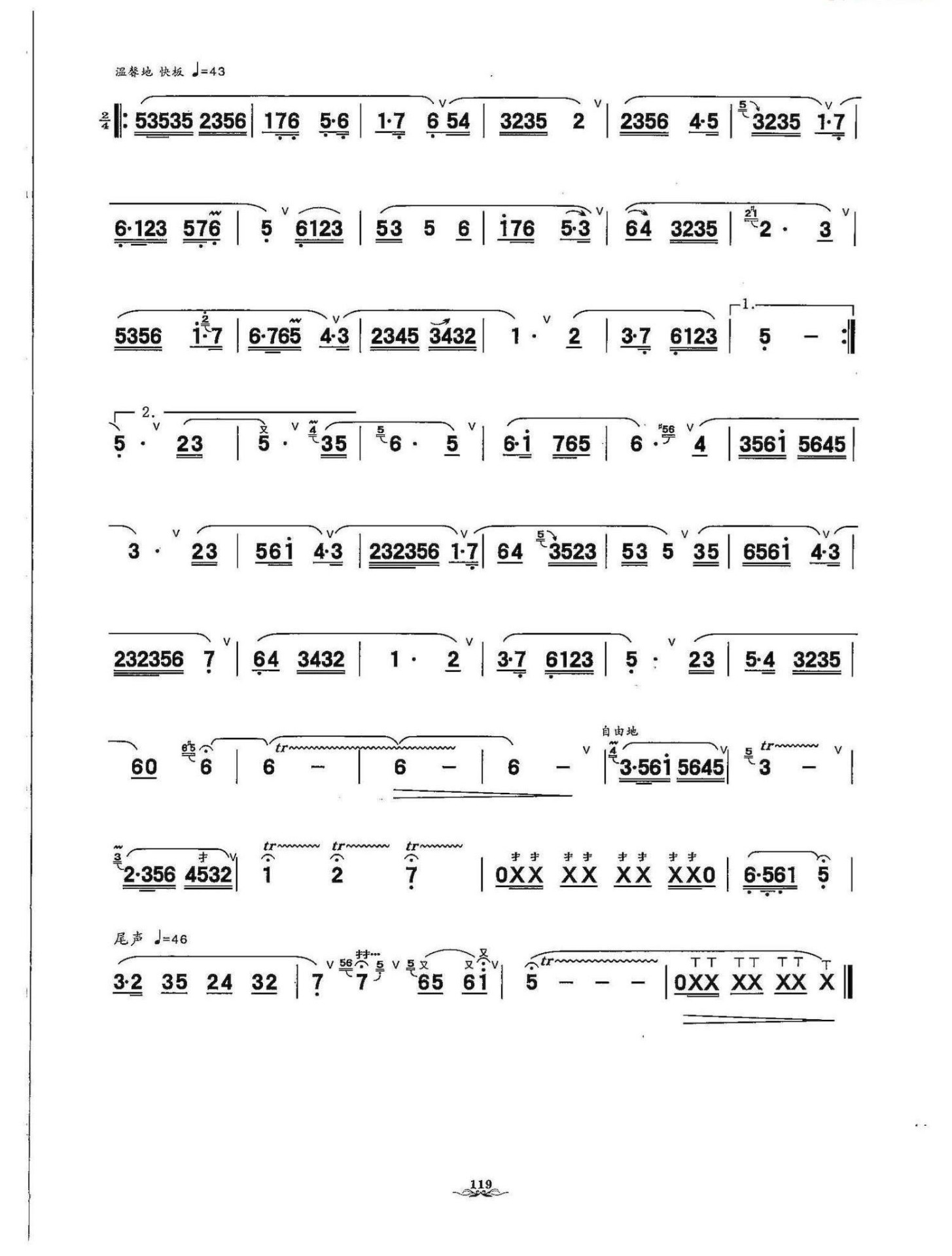 Full moon (Xun)（xun sheet music）