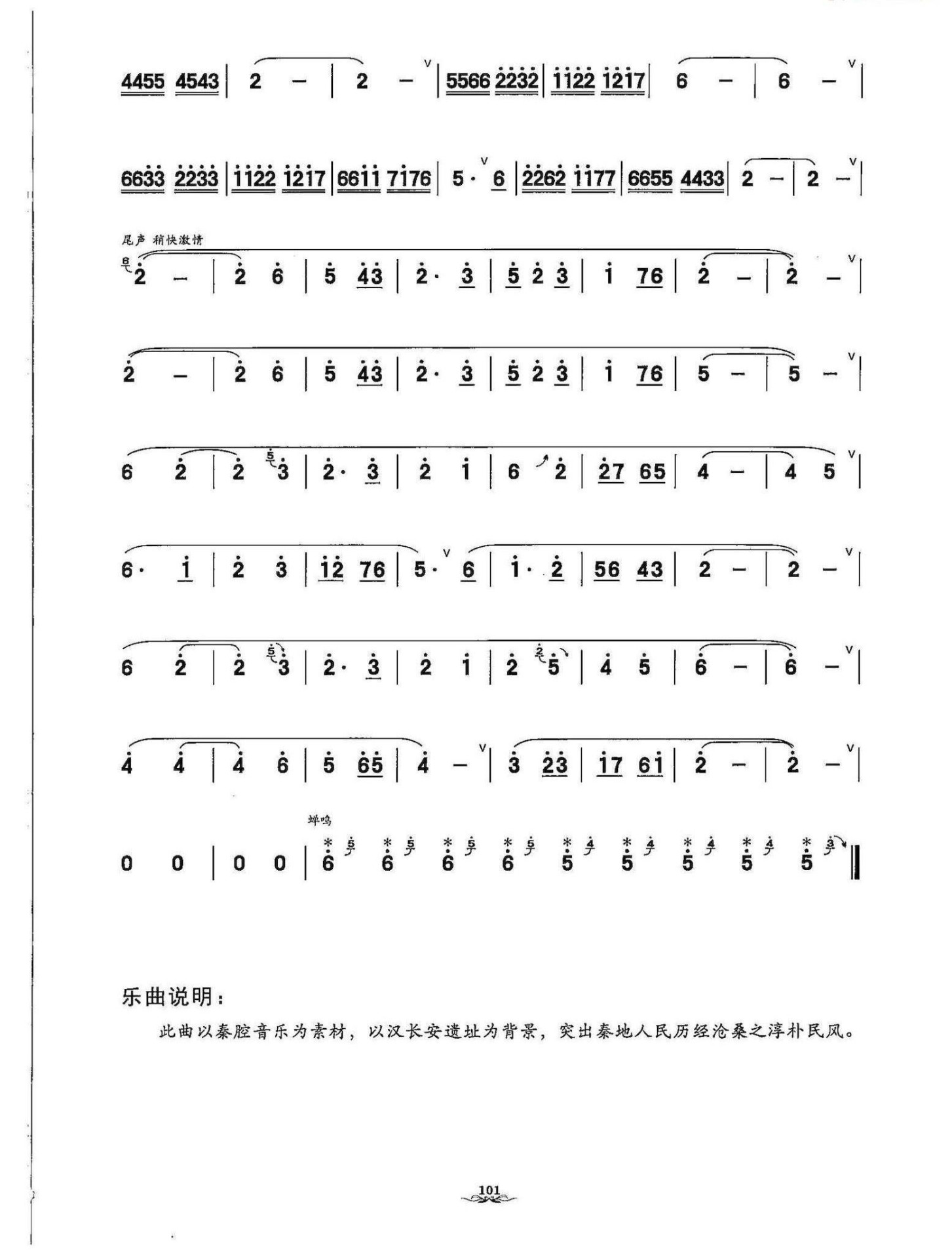 Seoul Ballad（xun sheet music）