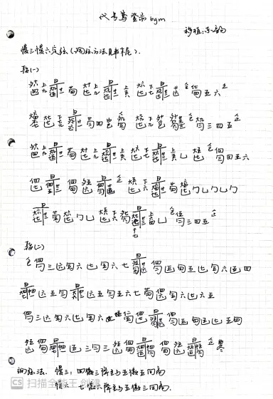 Code Kite logged in to bgm（guqin sheet music）