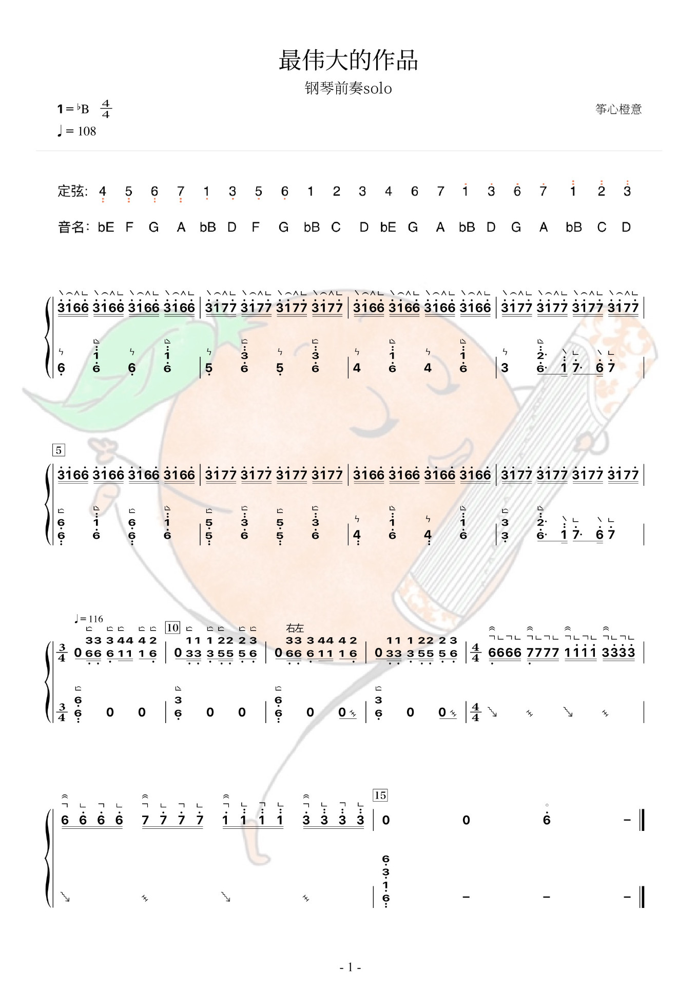 Greatest work (B-flat Tuning)（guzheng sheet music）