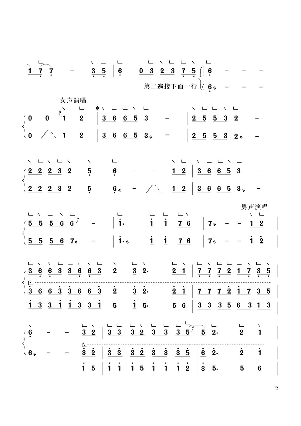 Lover's curse（guzheng sheet music）