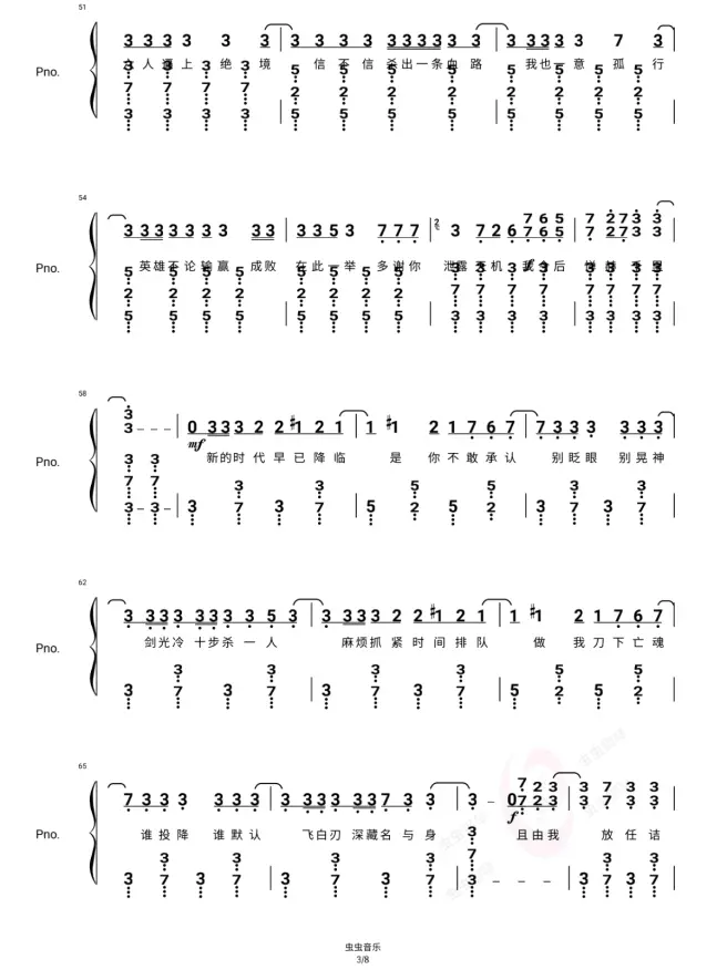 Rout formation（guzheng sheet music）