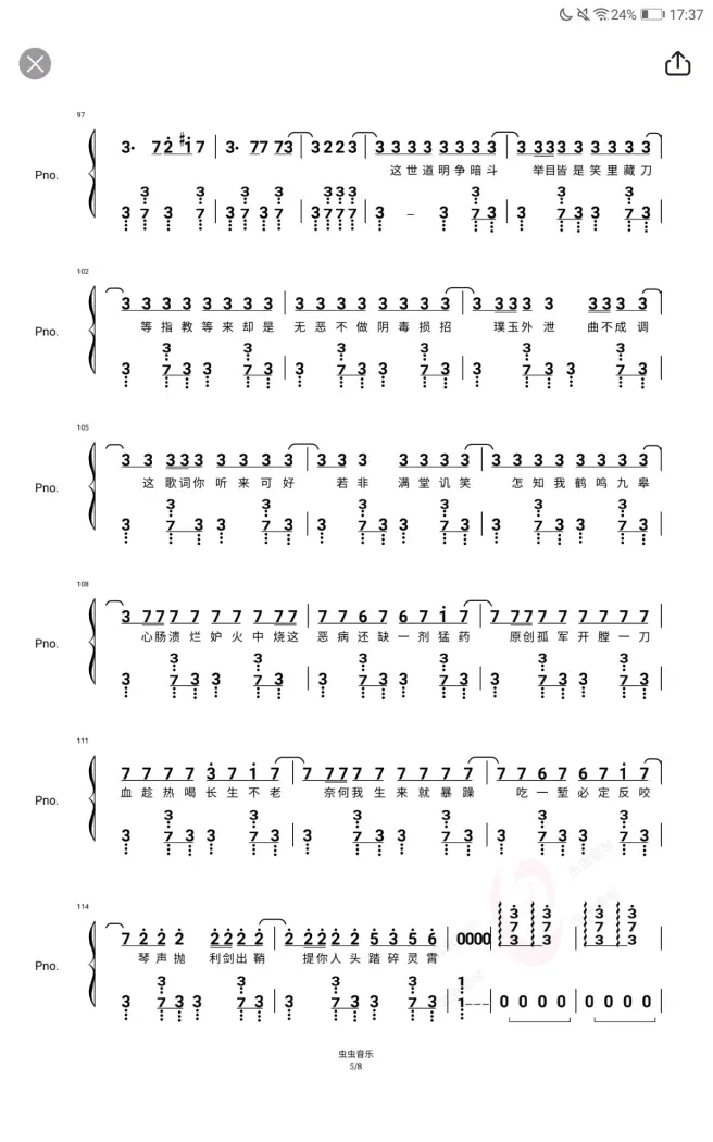 Rout formation（guzheng sheet music）