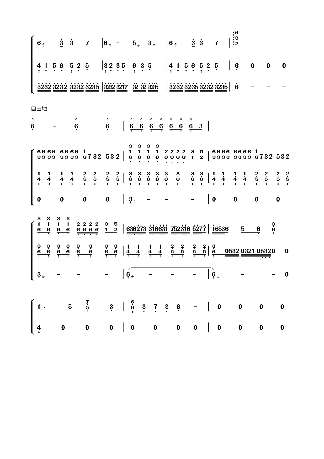 The butterfly fluttered its wings（guzheng sheet music）