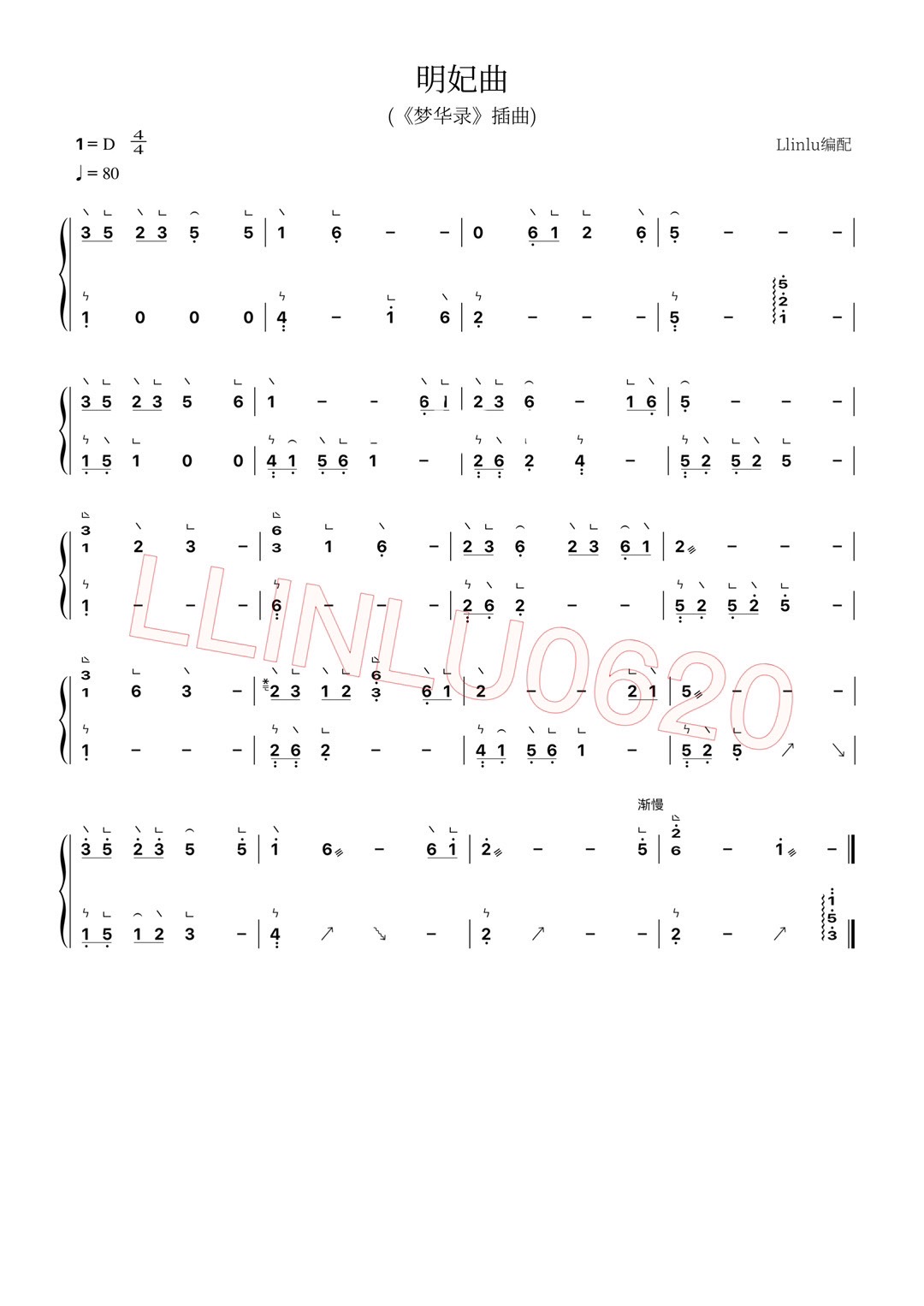 Imperial Concubine（guzheng sheet music）