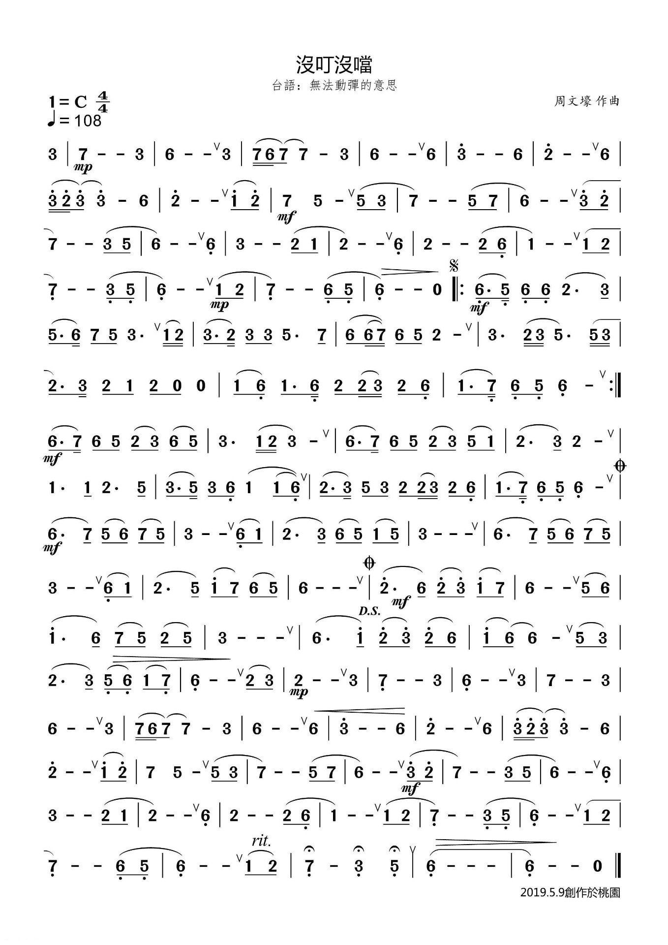 No bite, no bite（chiba sheet music）