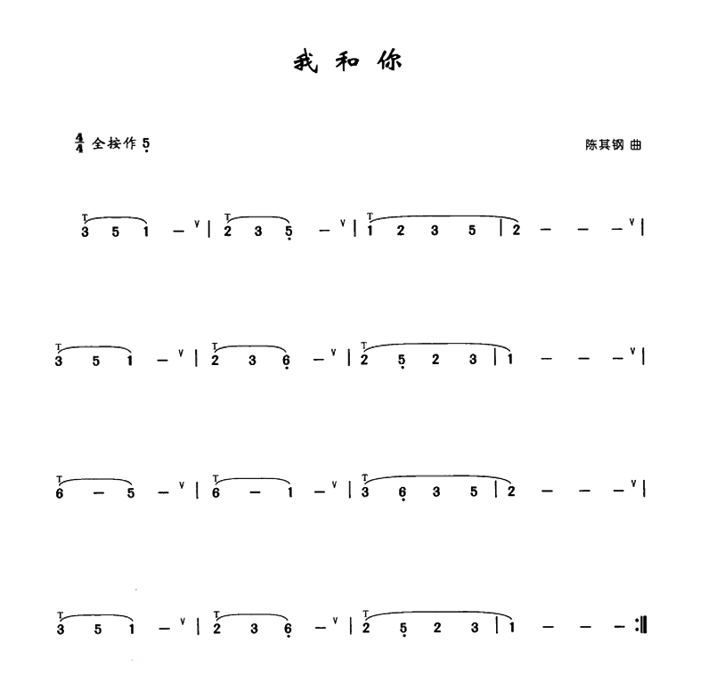 Me and you (Hulusi)（hulusi sheet music）