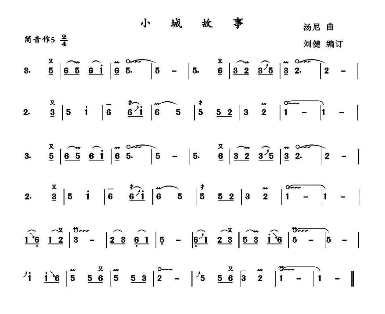 Story of a Small Town (Hulushi)（hulusi sheet music）