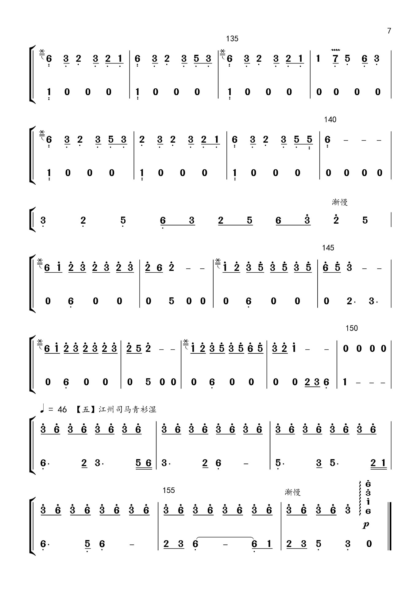 Snow covered the spring candle（guzheng sheet music）
