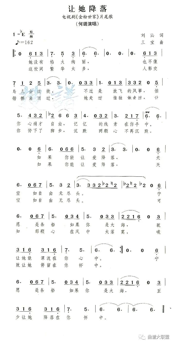 Let her land（guzheng sheet music）