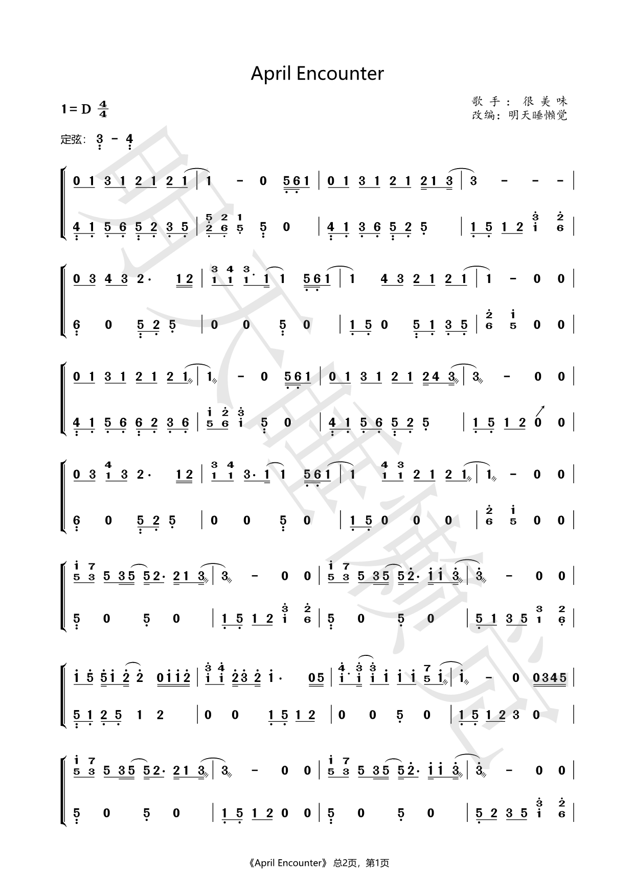April Encounter（guzheng sheet music）
