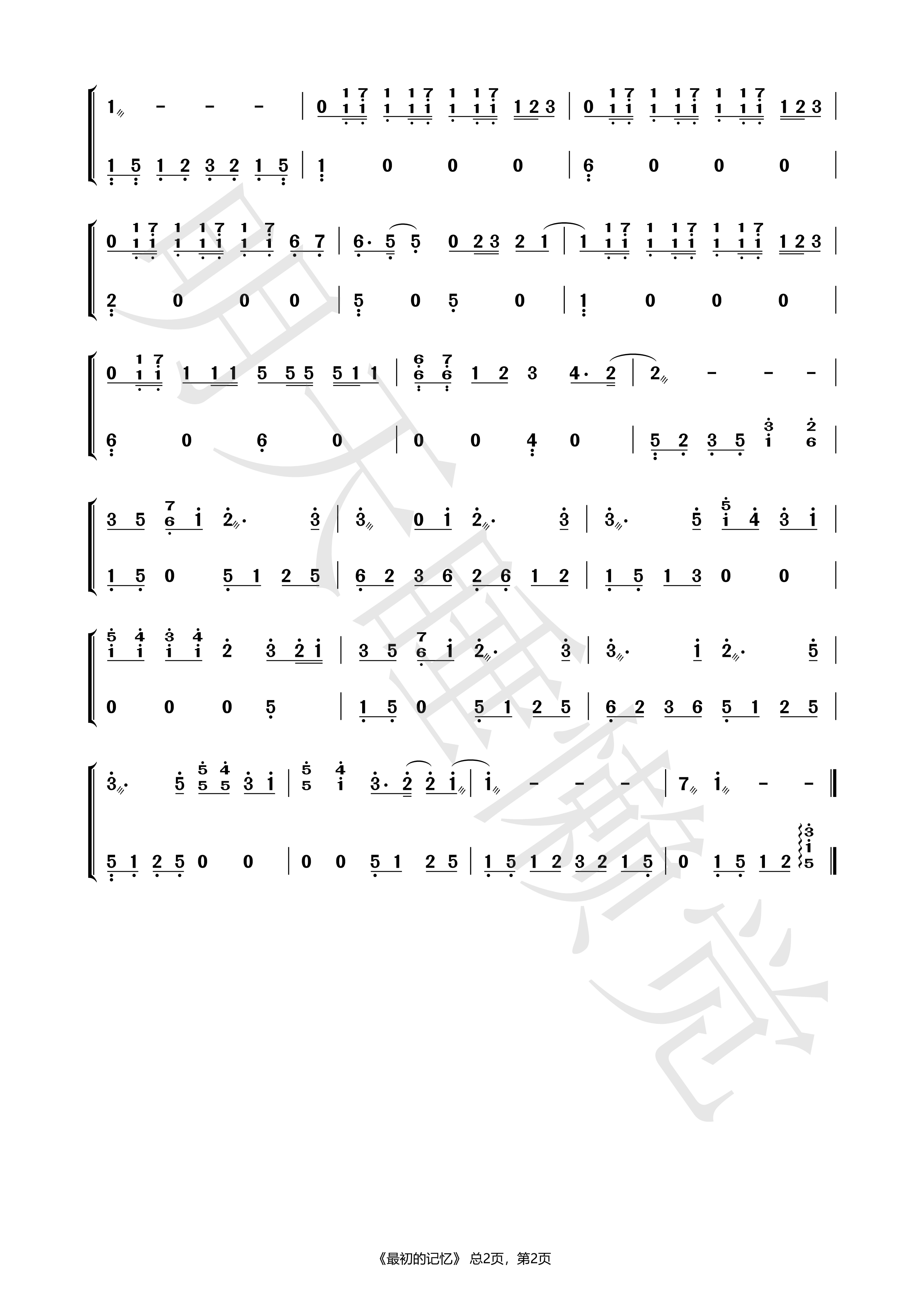 First memory（guzheng sheet music）