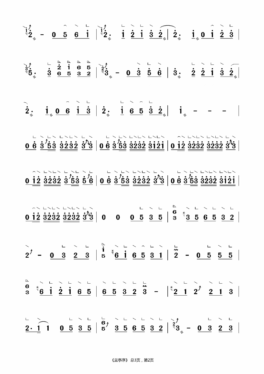 Blue Pavilion Preface (Accompaniment)（guzheng sheet music）
