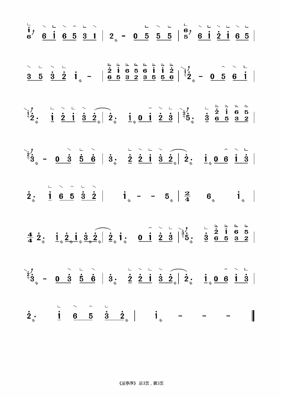 Blue Pavilion Preface (Accompaniment)（guzheng sheet music）