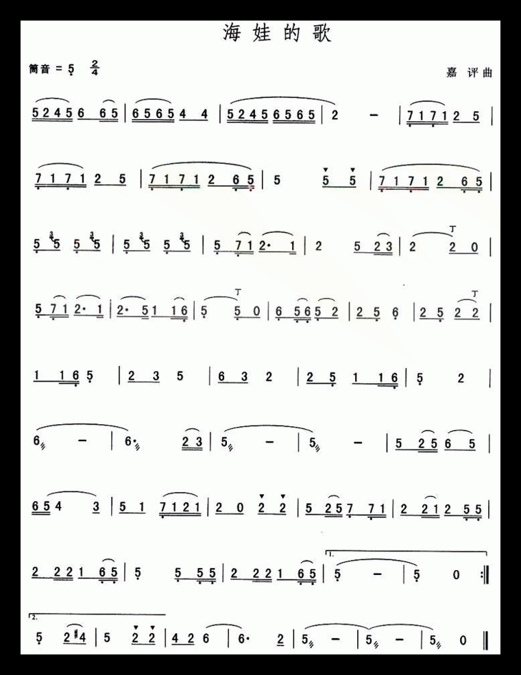 Haiwa's song（hulusi sheet music）