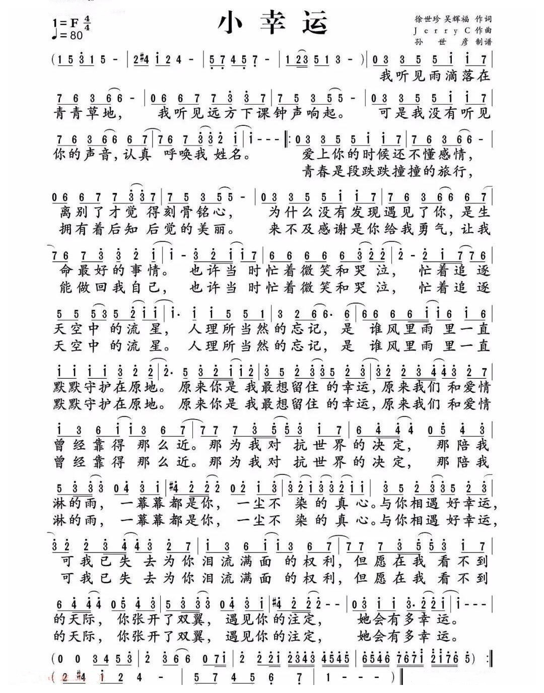 Little Luck (Trong Nguyen)（zhongruan sheet music）