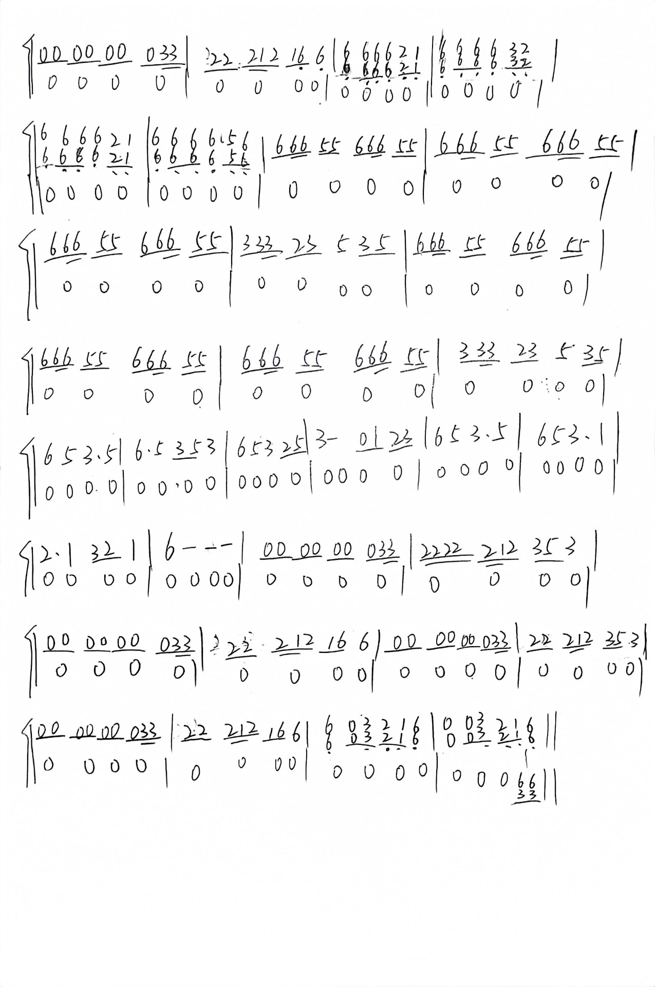 Huo Yuanjia (D key)（guzheng sheet music）