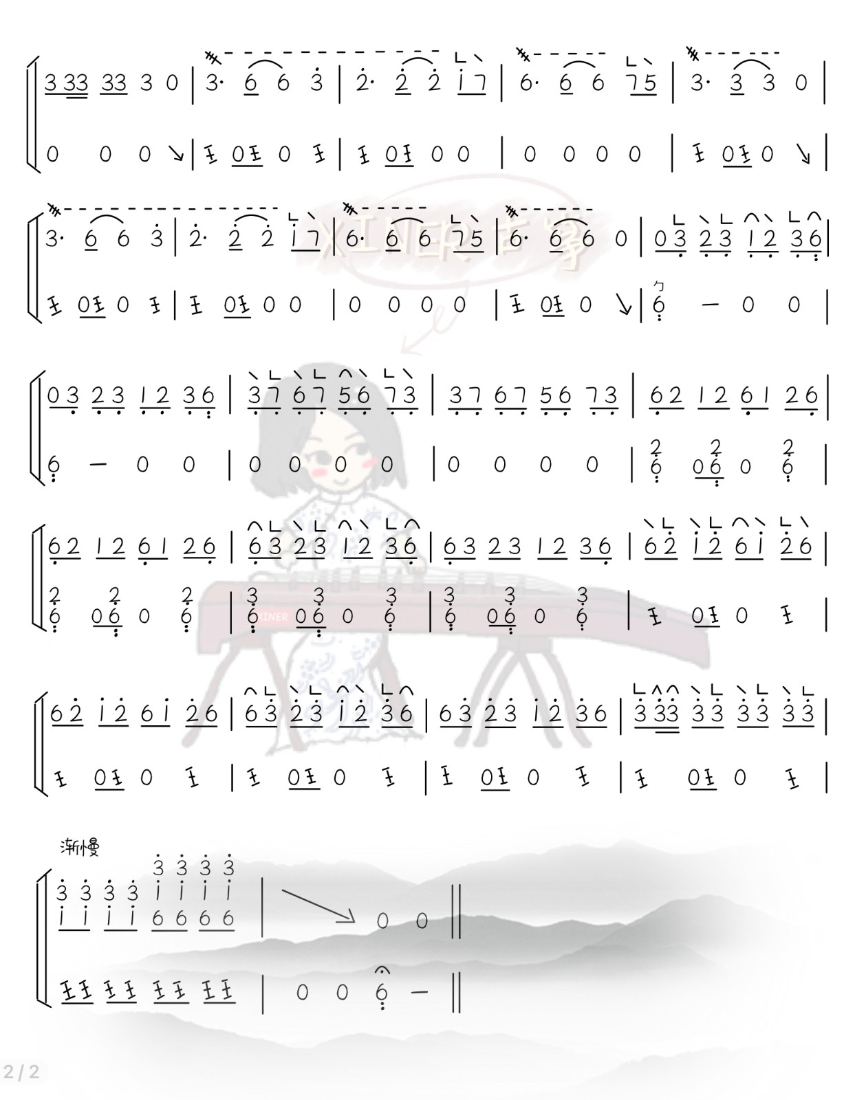Liangzhou big pass（guzheng sheet music）