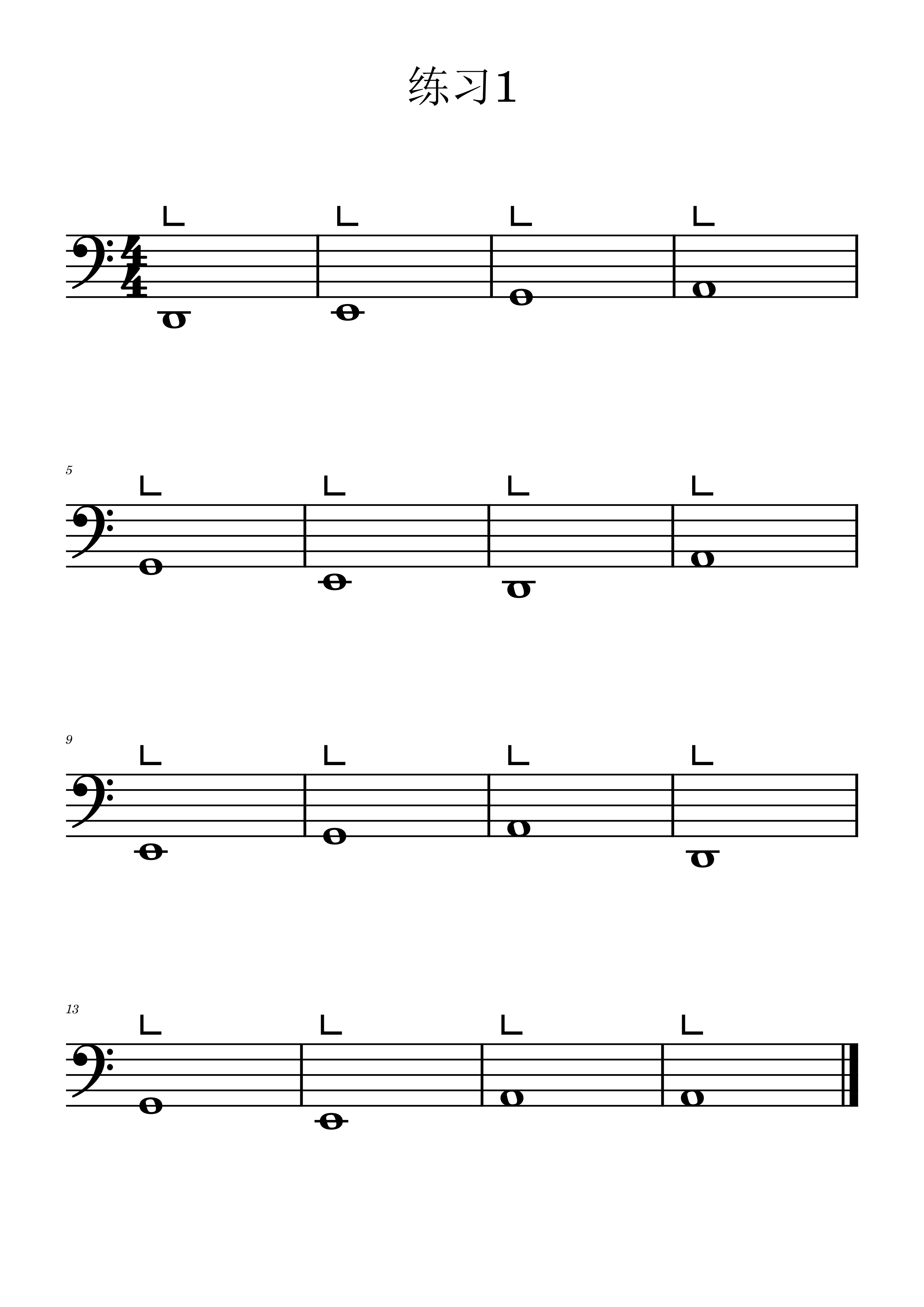 古筝五线谱C调练习曲1（古筝谱）