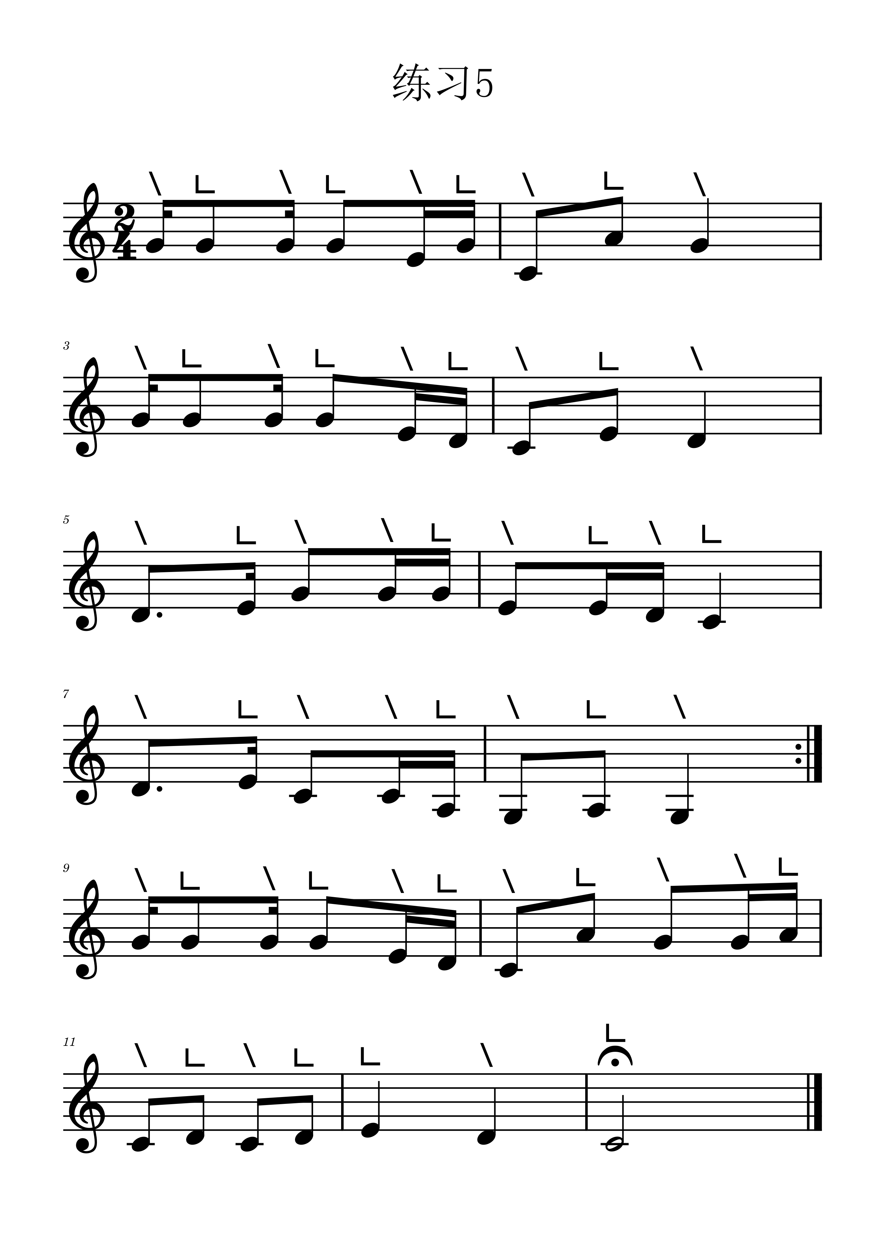古筝五线谱C调练习曲5（古筝谱）