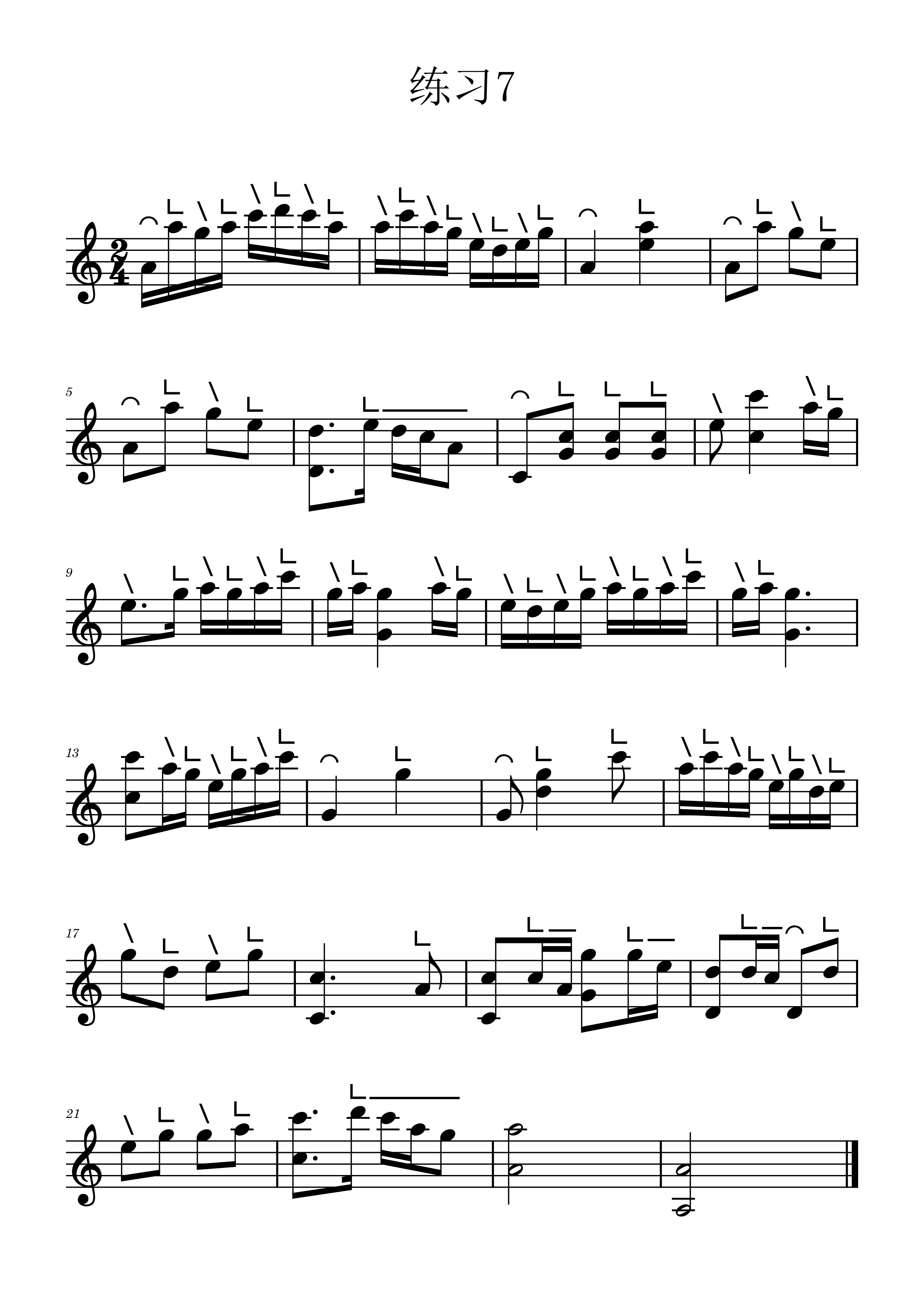 古筝五线谱C调练习曲7（古筝谱）