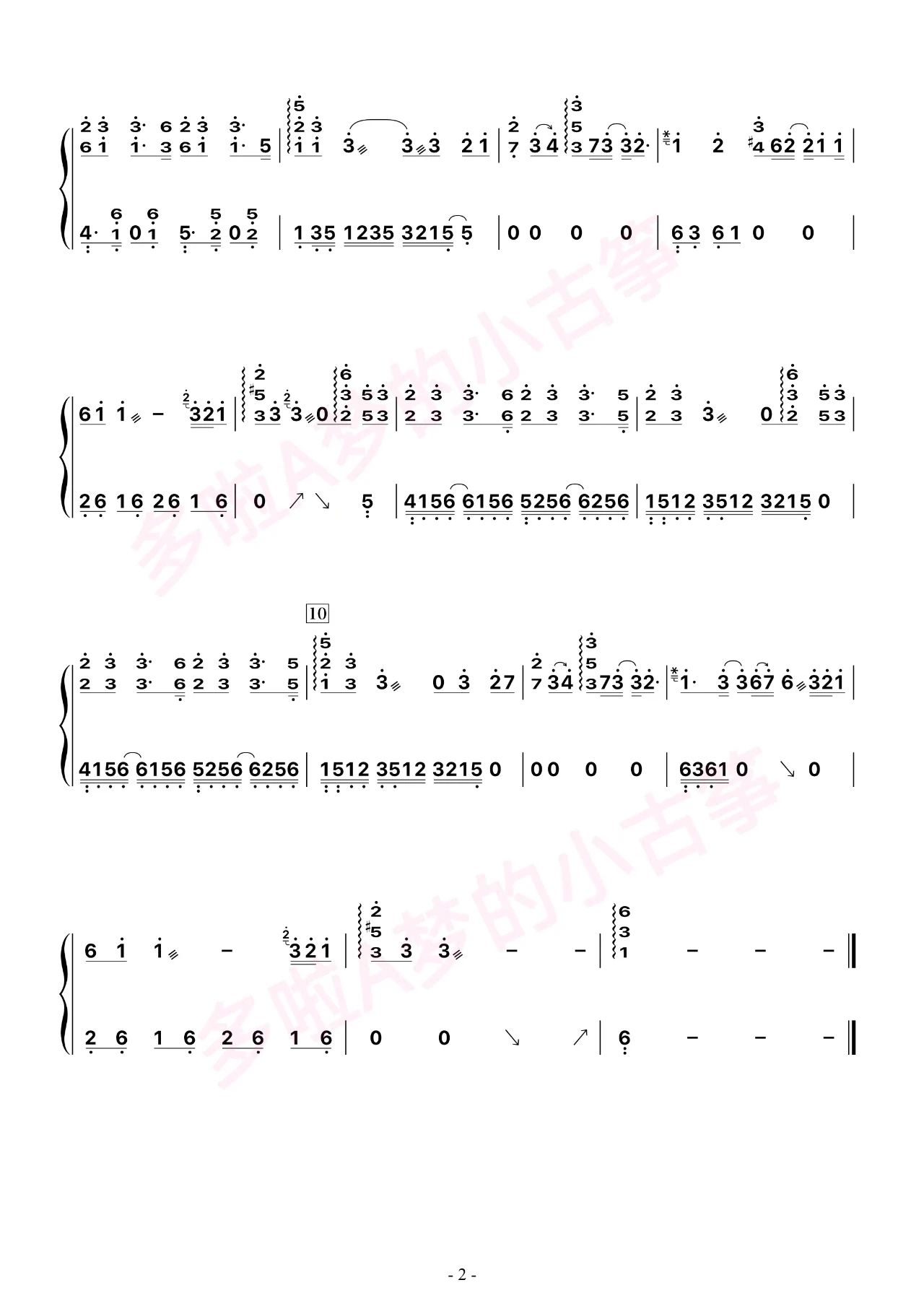 The Bauhinia flowers are in full bloom（guzheng sheet music）