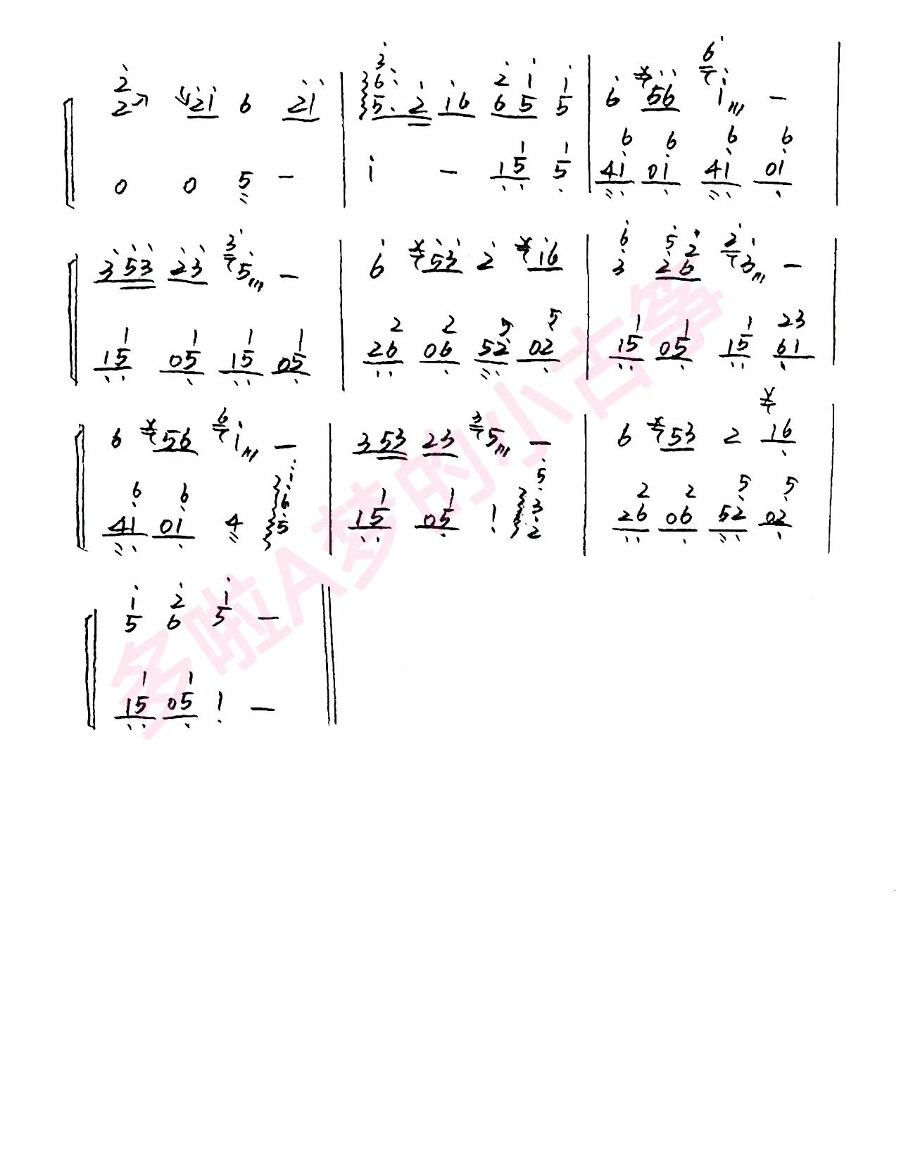 Shangchun Mountain (Guzheng)（guzheng sheet music）
