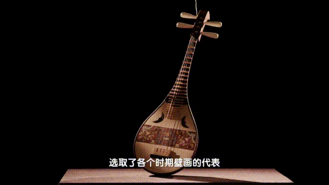 The Nirvana Rebirth of Dunhuang Musical Instruments