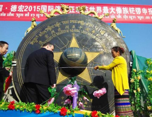 The biggest gong in the Songkran Festival in Dehong, Yunnan