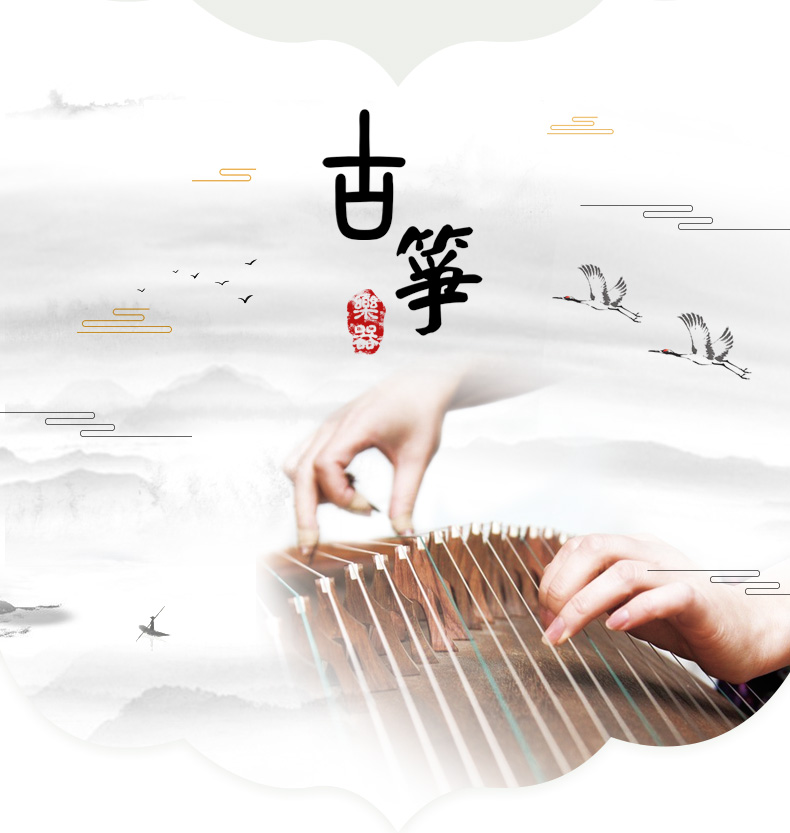 National Guzheng Performance Test Grade 3 Level 6-8