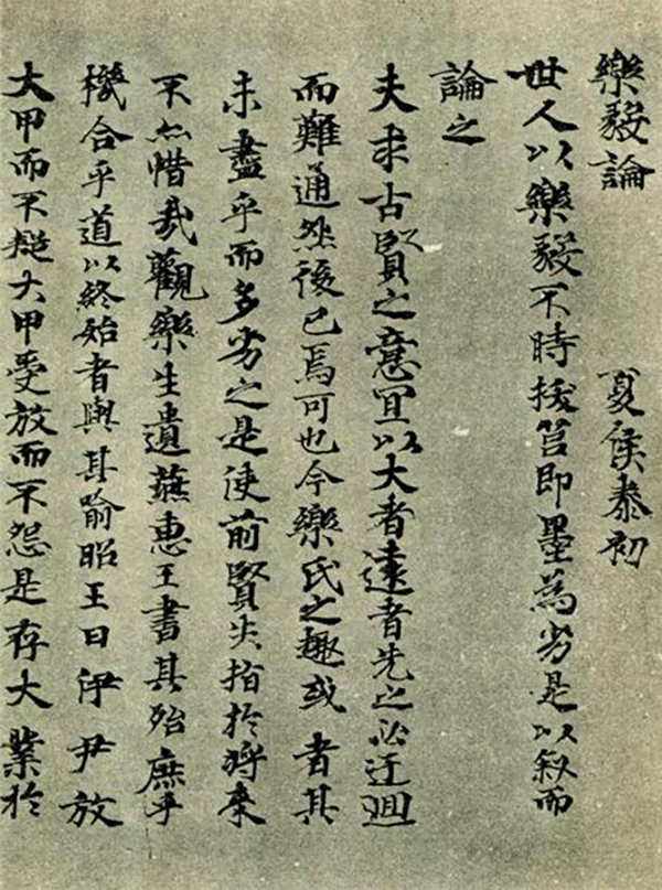 The Tang Dynasty five-stringed pipa who traveled eastward to Japan witnessed the karma of the two cultures