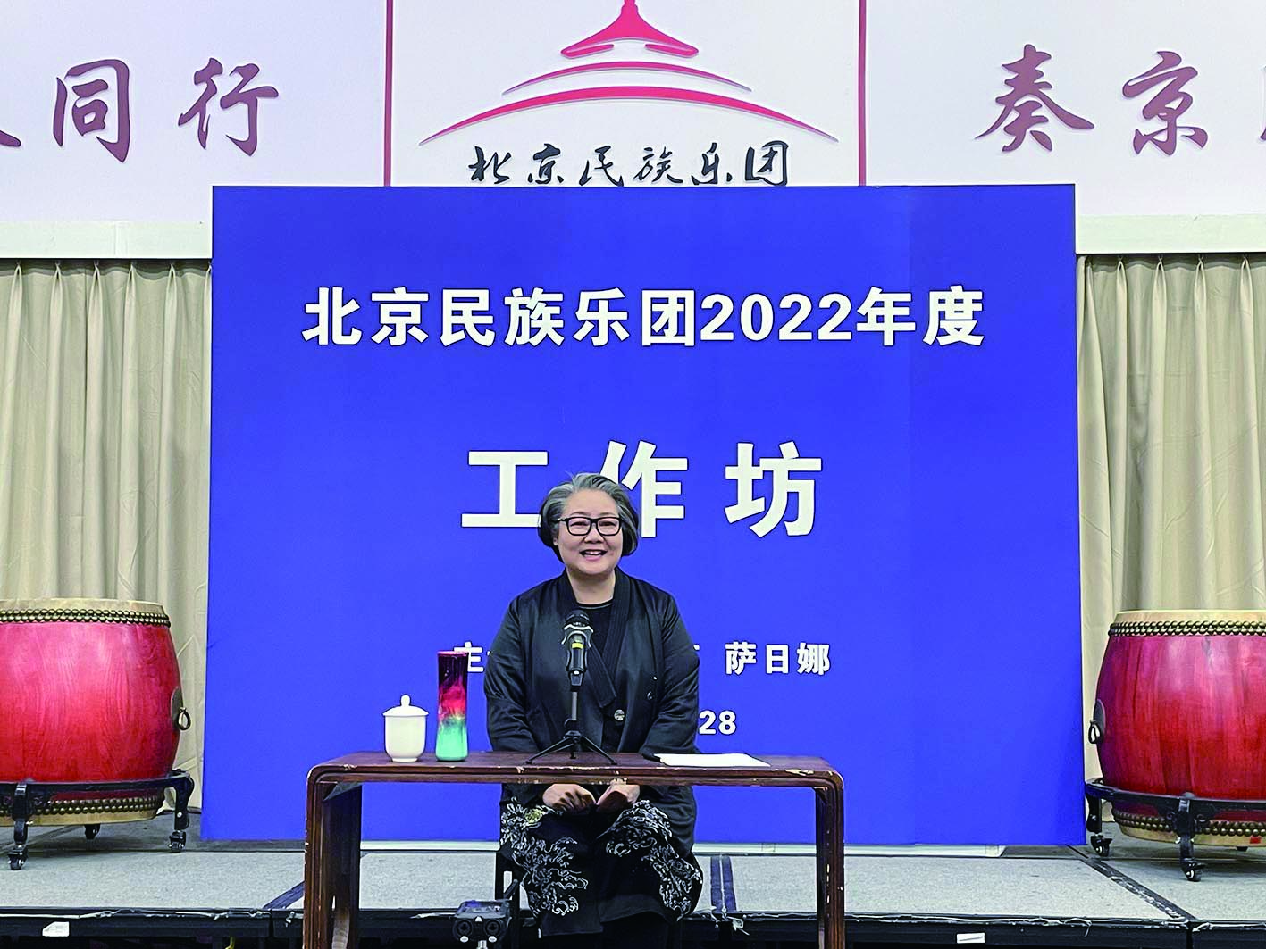 Beijing Chinese Orchestra 2022 Workshop