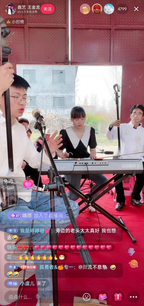 95 Guys Douyin Sings Lotus Fall Live Streaming Ancient Quyi Inheriting Traditional Culture