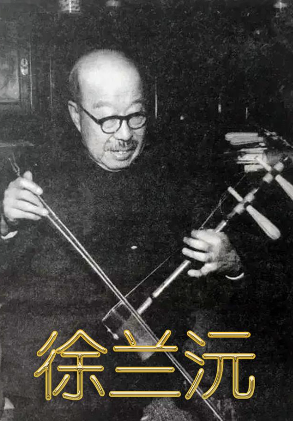 Mei Lanfang's piano master, Huqin master Wang Shaoqing