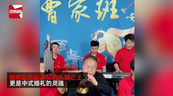 Cao Jiaban, Peixian County, Xuzhou performed the suona version of Grass Gangmu and called Liu Genghong to do his homework