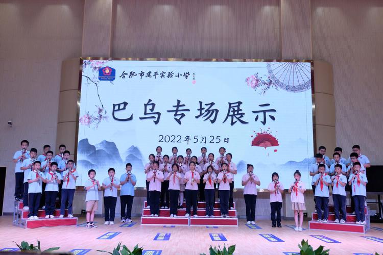 The 4th School Art Festival of Jianping Experimental Primary School - Bawu Special Exhibition