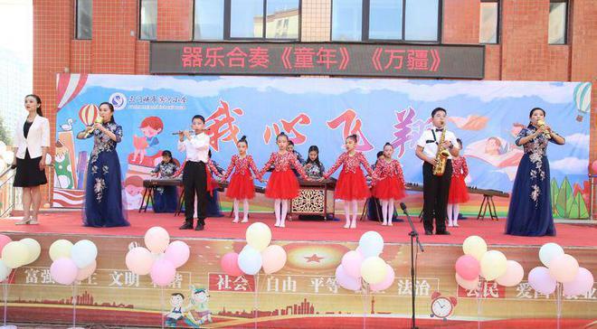 Sanmenxia Binhe Primary School celebrates the June 1st event