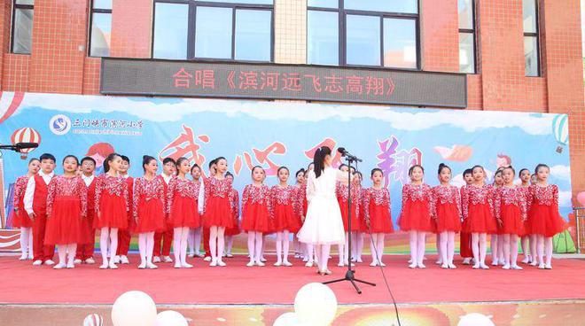 Sanmenxia Binhe Primary School celebrates the June 1st event