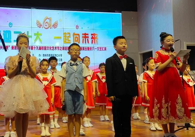 Chikou Primary School launched 
