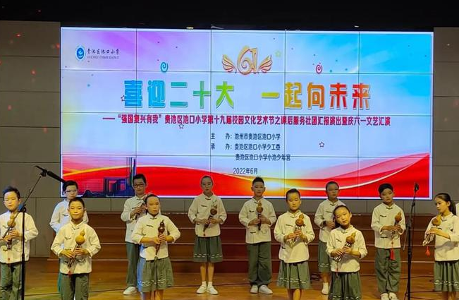 Chikou Primary School launched 