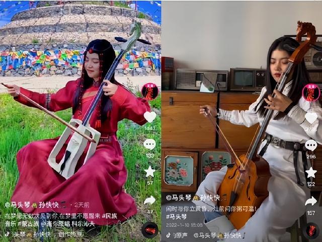 Post-90s Inner Mongolia girls live broadcast to make Matouqin 