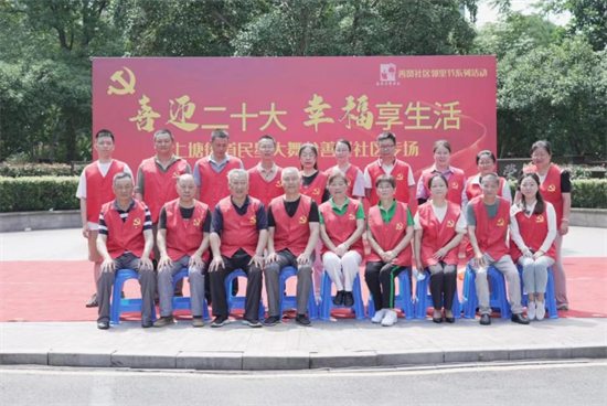 Celebrating the 20th National Congress of the Communist Party of China